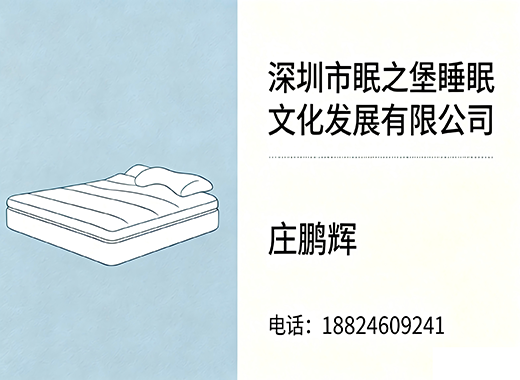 眠之堡雅安线上分站